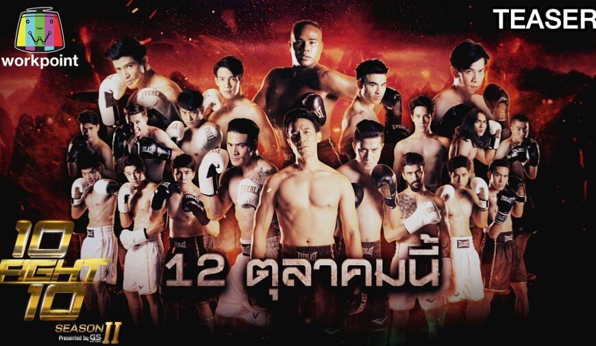 10 FIGHT 10 SEASON II